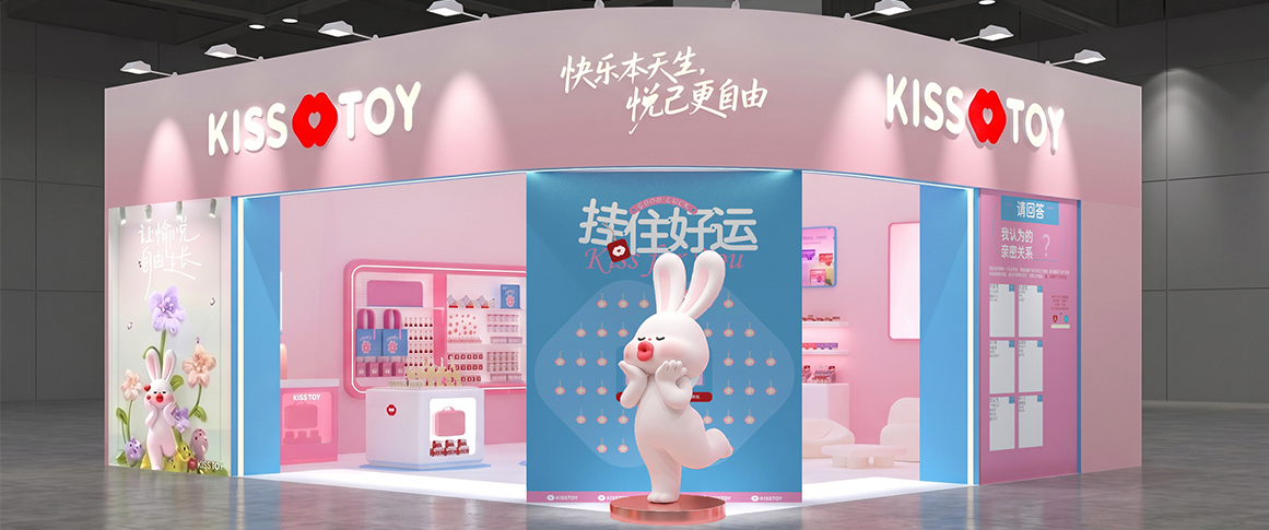 延展