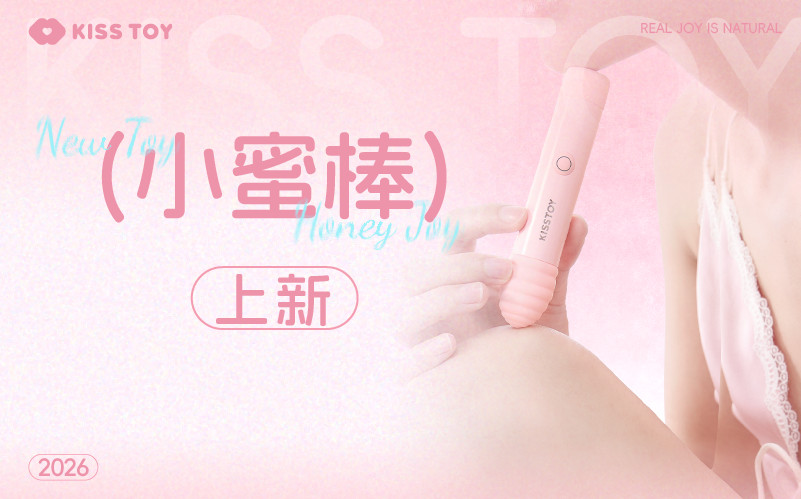 上新 | 双头秒潮，不入体也很满足